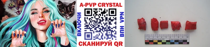 APVP Crystall  Чистополь 