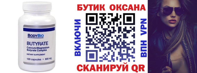 mega ссылки  цена   Чистополь  Бутират бутик 