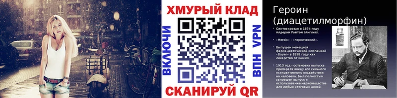Героин хмурый  где купить наркоту  мега   Чистополь 