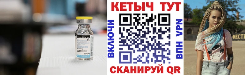 mega маркетплейс  Чистополь  Кетамин VHQ 