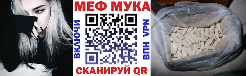 МЯУ-МЯУ мука  Чистополь 