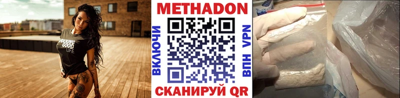 МЕТАДОН methadone  Чистополь 